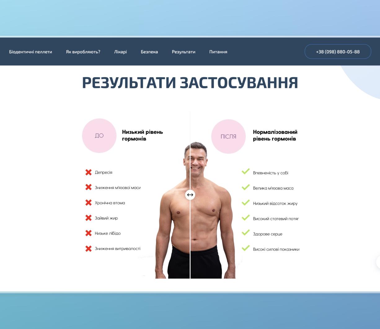 Розробка лендингу для біопелетів