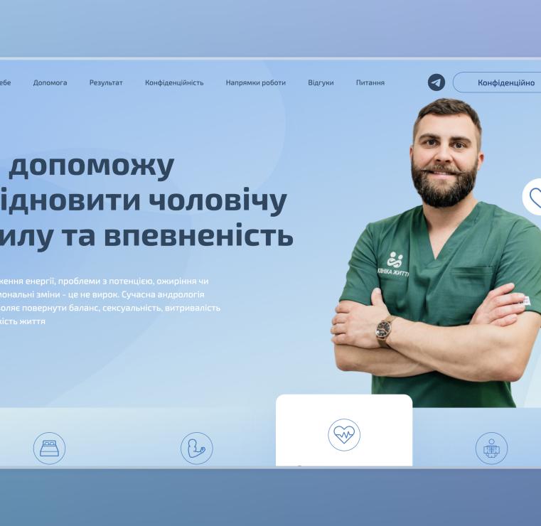 Розробка офіційного вебсайту для GeneralBud